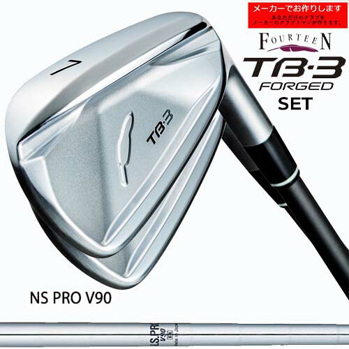 【受注生産】フォーティーン TB-3 FORGED アイアン 7-PW 4本セット/N.S.PRO V90/日本シャフト/メーカーカスタム
