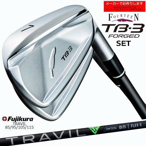 【受注生産】フォーティーン TB-3 FORGED アイアン 7-PW 4本セット/TRAVIL トラヴィル アイアン フジクラ/メーカーカスタム｜カスタムクラブ工房 OVDGOLF