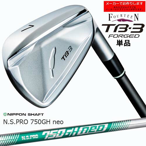 【受注生産】フォーティーン TB-3 FORGED アイアン 単品/N.S.PRO 750GH neo/日本シャフト/メーカーカスタム｜カスタムクラブ工房 OVDGOLF