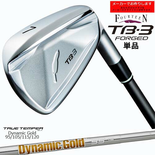 【受注生産】フォーティーン TB-3 FORGED アイアン 単品/ダイナミックゴールド Dynamic Gold 95/105/120/メーカーカスタム