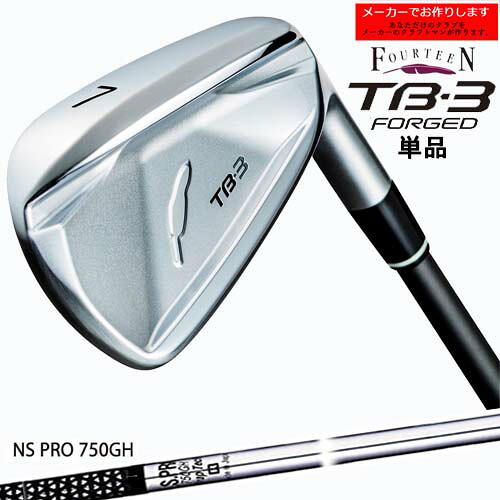 【受注生産】フォーティーン TB-3 FORGED アイアン 単品/N.S.PRO 750GH/日本シャフト/メーカーカスタム|カスタムクラブ工房 OVDGOLF