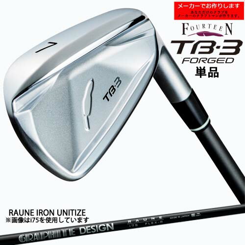 【受注生産】フォーティーン TB-3 FORGED アイアン 単品/ラウネ RAUNE IRON UNITIZE/グラファイトデザイン/メーカーカスタム