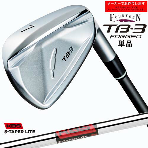 【受注生産】フォーティーン TB-3 FORGED アイアン 単品/S-TAPER LITE/KBS/メーカーカスタム