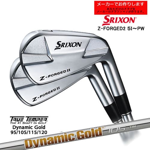 【受注生産】スリクソン Z-FORGED2 フォージドアイアン 5-PW 6本セット 右用 SRIXON/DYNAMIC GOLD95/105/120/TRUE TEMPER/メーカーカスタムA