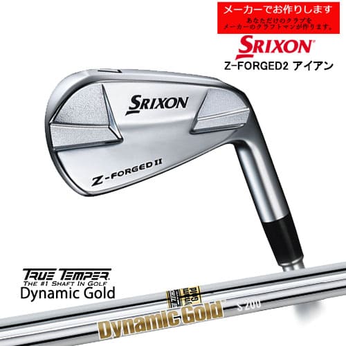 【受注生産】スリクソン Z-FORGED2 フォージドアイアン 単品 右用 SRIXON/DYNAMIC GOLD/TRUE TEMPER/メーカーカスタムA