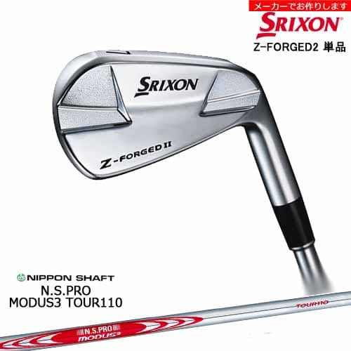 【受注生産】スリクソン Z-FORGED2 フォージドアイアン 単品 右用 SRIXON/N.S.PRO MODUS3 TOUR 110/日本シャフト/メーカーカスタムA｜カスタムクラブ工房 OVDGOLF 18,975円