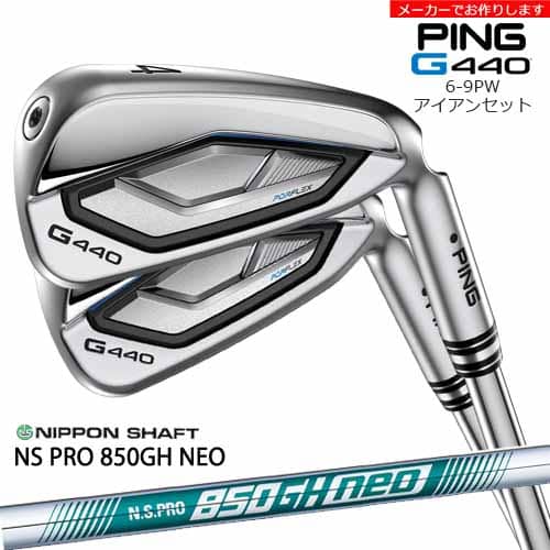 【受注生産】PING ピン G440 IRON アイアンセット 6-9PW 5本/左用あり/単品/N.S.PRO 850GH NEO/日本シャフト/メーカーカスタム｜カスタムクラブ工房 OVDGOLF