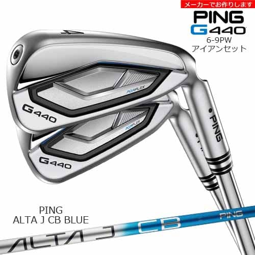 【受注生産】PING ピン G440 IRON アイアンセット 6-9PW 5本/左用あり/単品/ALTA J CB BLUE/メーカーカスタム