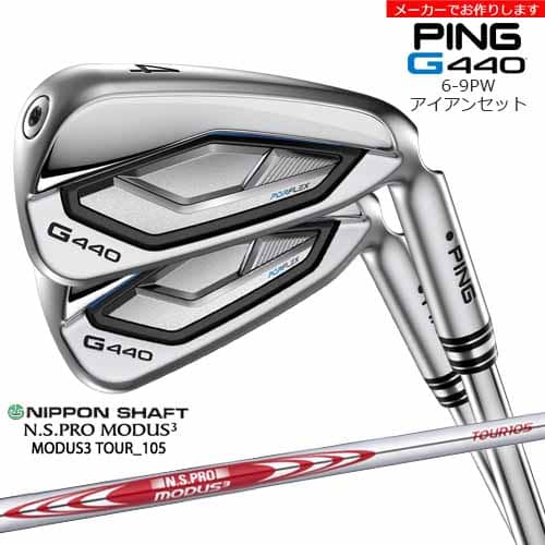 【受注生産】PING ピン G440 IRON アイアンセット 6-9PW 5本/左用あり/単品/N.S.PRO MODUS3 TOUR 105/日本シャフト/メーカーカスタム