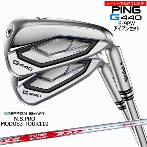 【受注生産】PING ピン G440 IRON アイアンセット 6-9PW 5本/左用あり/単品/N.S.PRO MODUS3 SYSTEM3 TOUR110/日本シャフト/メーカーカスタム