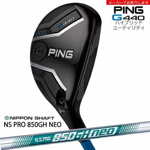 【受注生産】ピン PING G440 ハイブリッド ユーティリティ/左あり/#2/#3/#4/#5/#6/#7/NS PRO 850GH NEO/メーカーカスタム