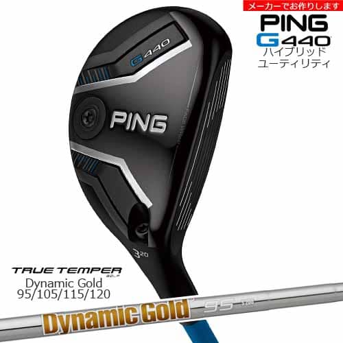 【受注生産】ピン PING G440 ハイブリッド ユーティリティ/左あり/#2/#3/#4/#5/#6/#7/Dyanamic Gold/ダイナミックゴールド 85/95/105/120/メーカーカスタム|カスタムクラブ工房 OVDGOLF