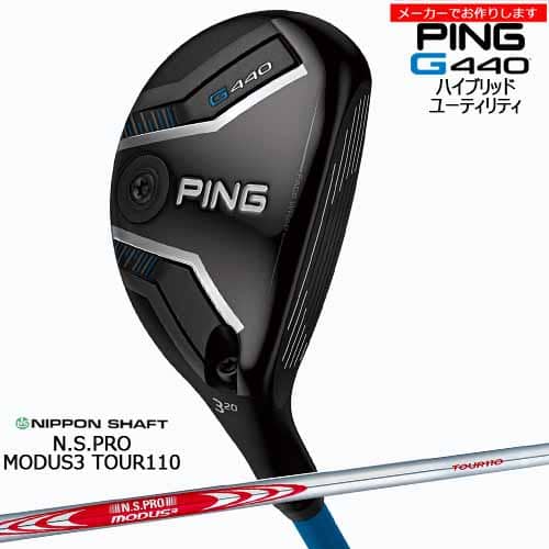 【受注生産】ピン PING G440 ハイブリッド ユーティリティ/左あり/N.S.PRO MODUS3 TOUR110 モーダス3ツアー110 日本シャフト/メーカーカスタム|カスタムクラブ工房 OVDGOLF