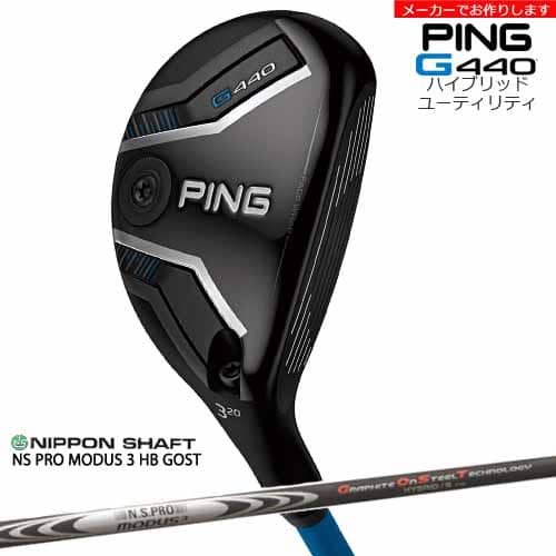 【受注生産】ピン PING G440 ハイブリッド ユーティリティ/左あり/#2/#3/#4/#5/#6/#7/日本シャフト NS PRO MODUS 3 HB GOST/メーカーカスタム
