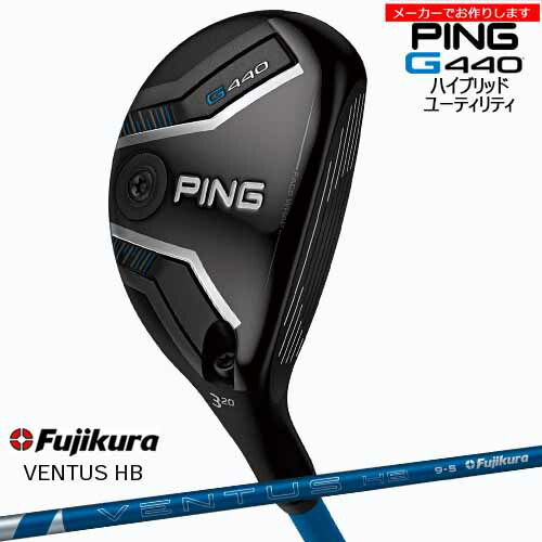 【受注生産】ピン PING G440 ハイブリッド ユーティリティ/左あり/#2/#3/#4/#5/#6/#7/フジクラ VENTUS HB ベンタス/メーカーカスタム