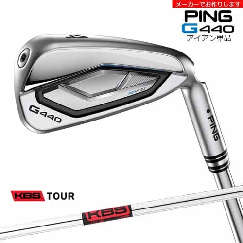 PING ピン G440 IRON アイアン/左用あり/単品/KBS TOUR/KBS/メーカーカスタム/正規品