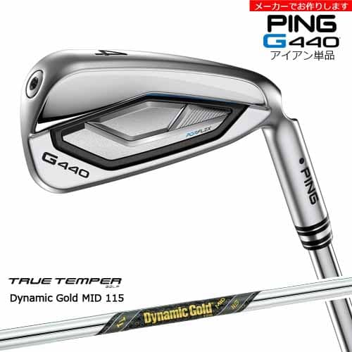 PING ピン G440 IRON アイアン/左用あり/単品/ダイナミックゴールド Dynamic Gold MID 115 トゥルーテンパー/メーカーカスタム/正規品