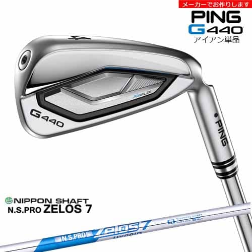 PING ピン G440 IRON アイアン/左用あり/単品/N.S.PRO ゼロス ZELOS 7/日本シャフト/メーカーカスタム/正規品