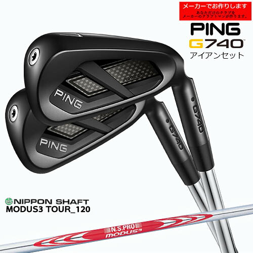 PING ピン アイアンセット G740 IRON 7-9PW UW 5本 【受注生産】/左用あり/N.S.PRO モーダス MODUS3 TOUR120/日本シャフト/メーカーカスタム｜カスタムクラブ工房 OVDGOLF