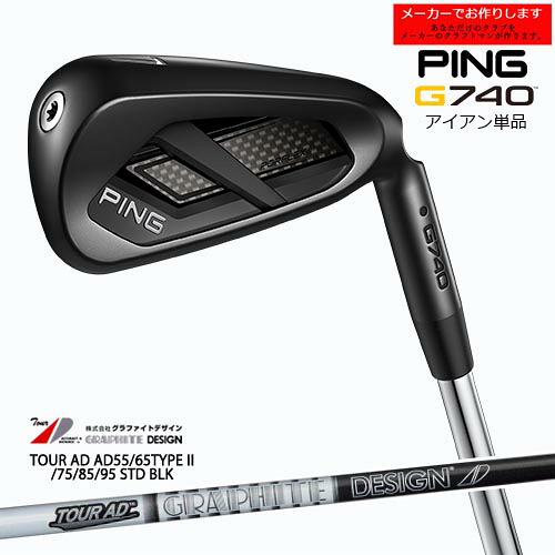 PING ピン アイアン G740 IRON 単品【受注生産】/左用あり/ツアー TourAD 55/65 TYPE 2/75/85/95/グラファイトデザイン/メーカーカスタム/正規品|カスタムクラブ工房 OVDGOLF