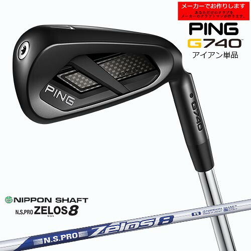 PING ピン アイアン G740 IRON 単品【受注生産】/左用あり/N.S.PRO ゼロス ZELOS 8/日本シャフト/メーカーカスタム/正規品｜カスタムクラブ工房 OVDGOLF
