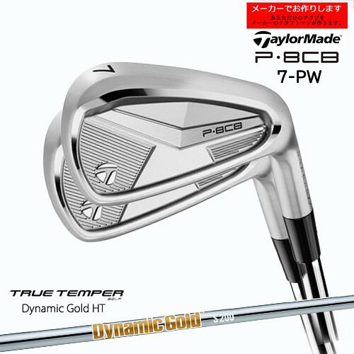 楽天市場】テーラーメイド P8CB アイアン セット N.S.PRO MODUS3 TOUR