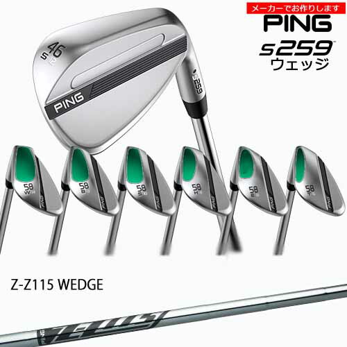 ピン ウェッジ 【受注生産】S259 [WD] PING Z-Z115 WEDGE/メーカーカスタム