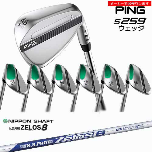 ピン ウェッジ 【受注生産】S259 [WD] PING N.S.PRO ZELOS 8 ゼロスエイト 日本シャフト/メーカーカスタム