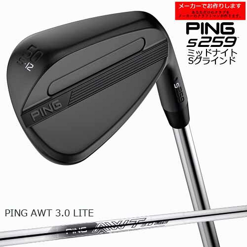 ピン ウェッジ 【受注生産】S259 Sグラインド ミッドナイト [WD] PING AWT 3.0 LITE/メーカーカスタム｜カスタムクラブ工房 OVDGOLF