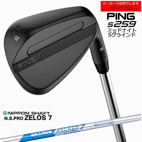 ピン ウェッジ 【受注生産】S259 Sグラインド ミッドナイト [WD] PING N.S.PRO ZELOS 7 ゼロスセブン 日本シャフト/メーカーカスタム