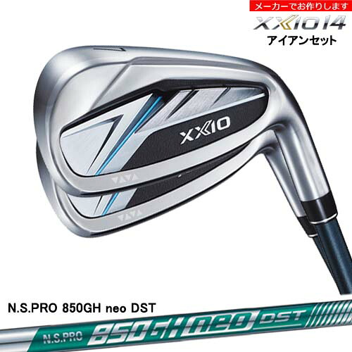 【受注生産】ダンロップ ゼクシオ14 アイアン 6-PW 5本セット XXIO DUNLOP/N.S.PRO 850GH NEO ネオ DST 日本シャフト/メーカーカスタム