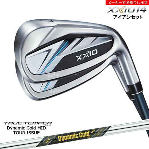 【受注生産】ダンロップ ゼクシオ14 アイアン 6-PW 5本セット XXIO DUNLOP/ダイナミックゴールド ミッド ツアー イシュー MID/メーカーカスタム