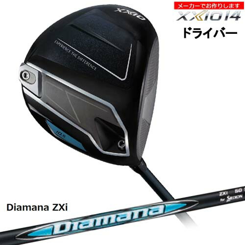 【受注生産】 ダンロップ ゼクシオ 14 ドライバー XXIO 9.5度 10.5度 11.5度 ディアマナ Diamana ZXi50/メーカーカスタム