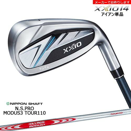 【受注生産】ダンロップ ゼクシオ14 アイアン 単品 XXIO DUNLOP/N.S.PRO モーダス ツアー 110 日本シャフト/メーカーカスタム｜カスタムクラブ工房 OVDGOLF