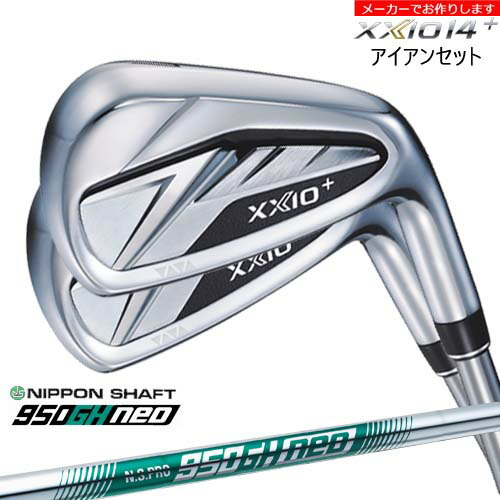 【受注生産】ダンロップ ゼクシオ14プラス アイアン 6-PW 5本セット XXIO DUNLOP/N.S.PRO 950GH NEO ネオ 日本シャフト/メーカーカスタム