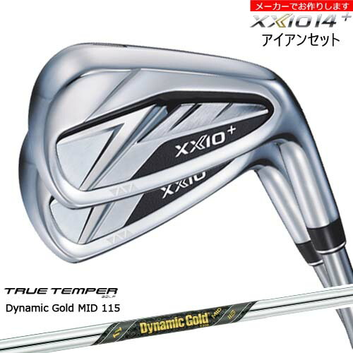 【受注生産】ダンロップ ゼクシオ14プラス アイアン 6-PW 5本セット XXIO DUNLOP/ダイナミックゴールド ミッド MID 115/メーカーカスタム