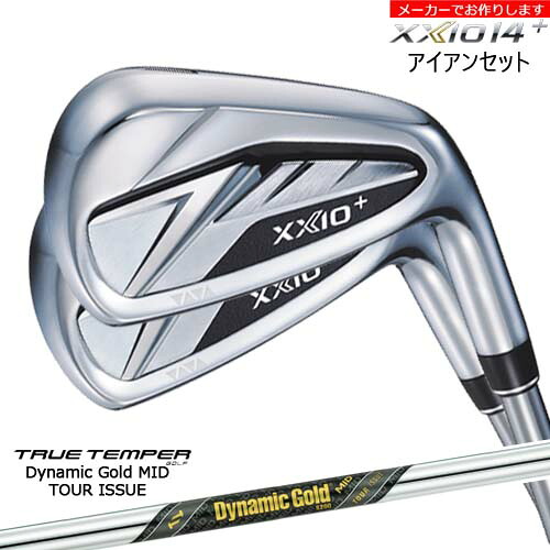 【受注生産】ダンロップ ゼクシオ14プラス アイアン 6-PW 5本セット XXIO DUNLOP/ダイナミックゴールド ミッド ツアー イシュー MID/メーカーカスタム