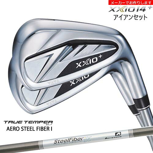 【受注生産】ダンロップ ゼクシオ14プラス アイアン 6-PW 5本セット XXIO DUNLOP/スチールファイバー I トゥルーテンパー/メーカーカスタム