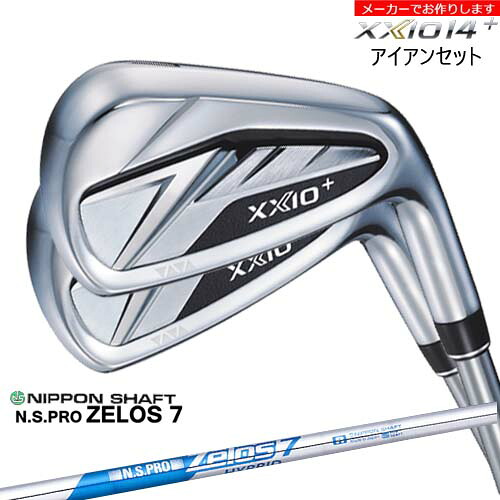 【受注生産】ダンロップ ゼクシオ14プラス アイアン 6-PW 5本セット XXIO DUNLOP/ゼロス ZELOS7 日本シャフト/メーカーカスタム