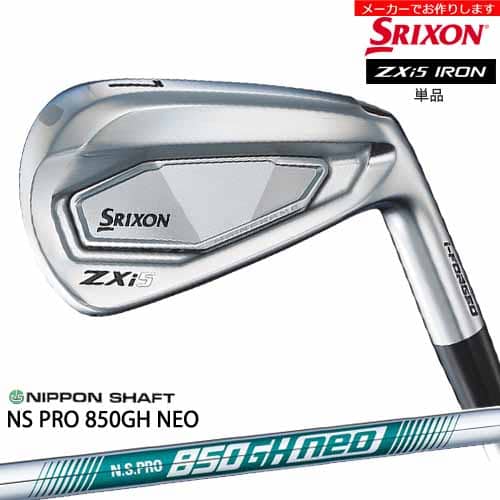楽天市場】【受注生産】スリクソン ZXi5 IRON アイアン 単品 SRIXON
