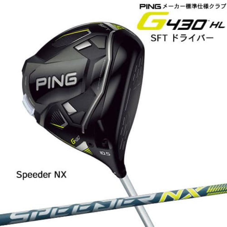 即納送料無料!PING G430HL SFT NX Speeder 10.5度 35 クラブ | socearq.org