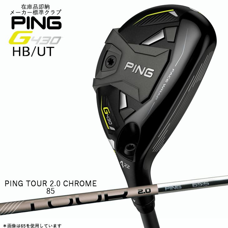 オンラインショッピング PING TOUR 2.0 CHROME 85 R 6U agapeeurope.org