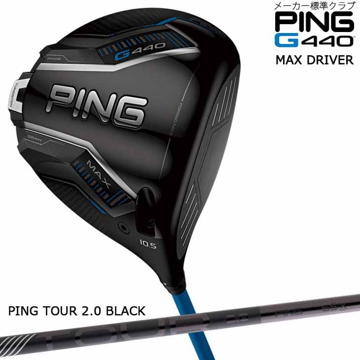 楽天市場】【在庫品即納】ピン G440 ドライバー SFT DRIVER 9度 10.5度