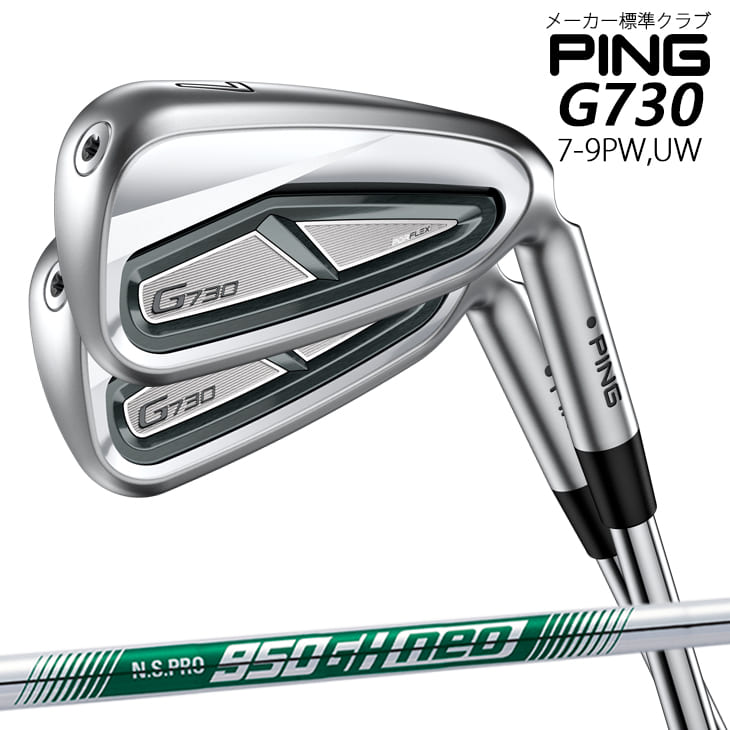 PING - ピン G730 アイアン6本 モーダス3 TOUR115 「S」 ピン G730 アイアン6本 モーダス3 TOUR115 「S」 クラブ