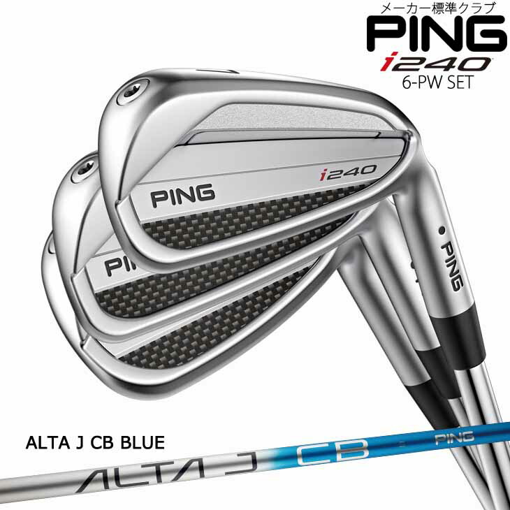 楽天市場】PING i240 アイアン 6-P 5本セット PING TOUR 2.0 CHROME