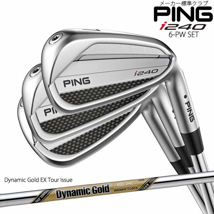 楽天市場】PING i240 アイアン 6-P 5本セット PING TOUR 2.0 CHROME