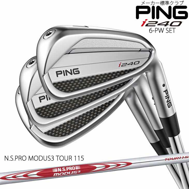 楽天市場】PING i240 アイアン 6-P 5本セット PING TOUR 2.0 CHROME