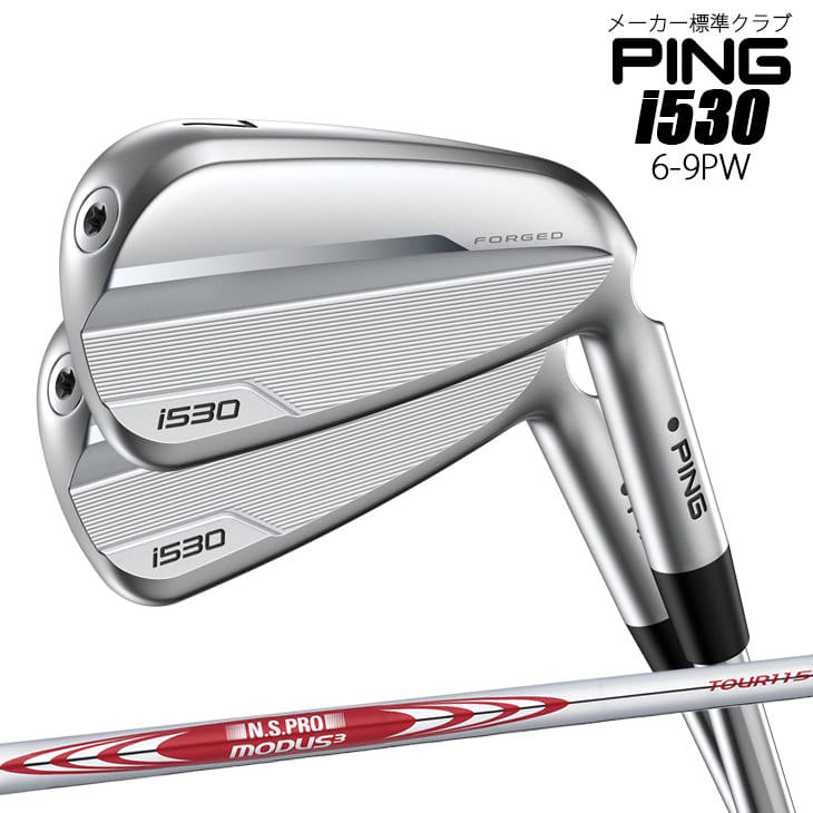 PING i530 アイアン 6本セット 950neo s 楽天市場】ピン PING i530 アイアン5本セット（#6〜9.PW） NS.PRO