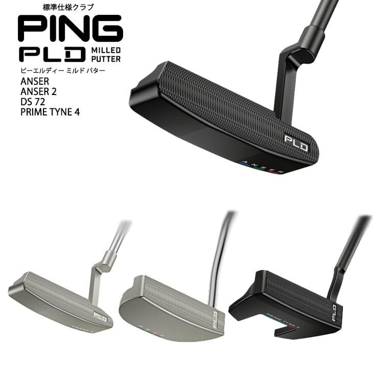 2021年新作入荷 PING ピン PLD MILLED PUTTER パター ANSER 2 DS 72