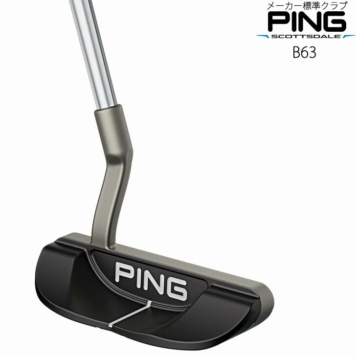 【在庫品即納】ピン PING SCOTTSDALE スコッツデール パター B63 /[JC]標準仕様クラブ/3月6日発売
